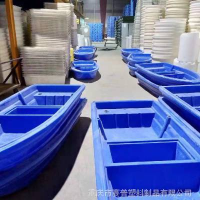 赛普4米渔业养殖塑料渔船_西安水产养殖塑料渔船制造商